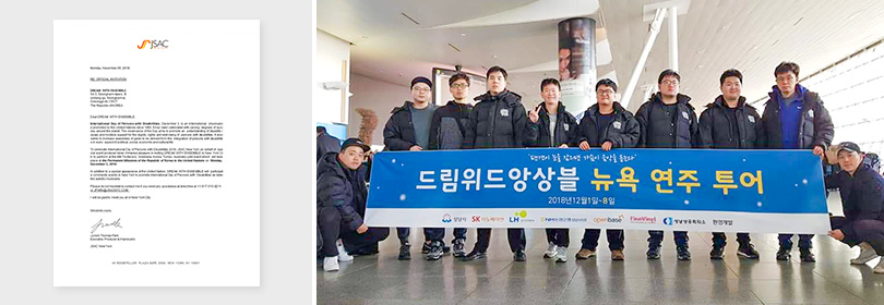 드림위드앙상블