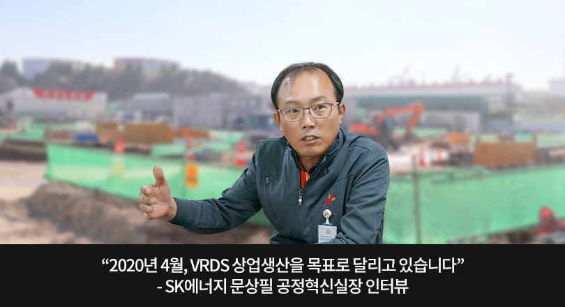 SK에너지 문상필 공정혁신실장 인터뷰