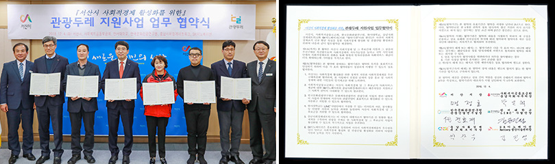 관광두레 지원사업