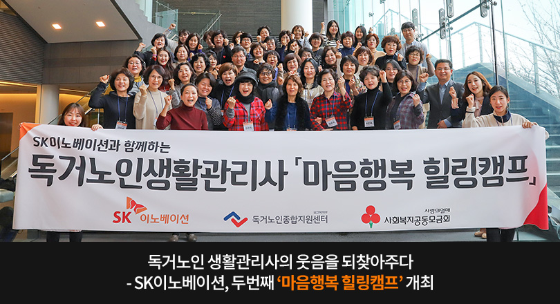 마음행복 힐링캠프 메인 이미지(단체사진)