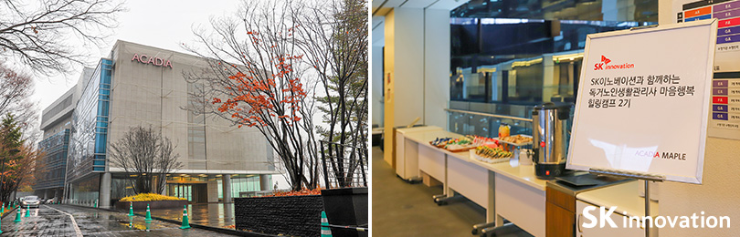 SK아카디아 행사장 전경