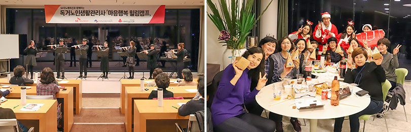 마음행복 힐링캠프