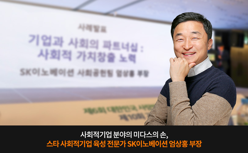 엄상홍 부장 메인 이미지