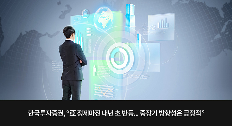 1219 증권사리포트 메인이미지