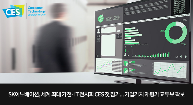 181226_증권사 리포트_CES참가_메인이미지