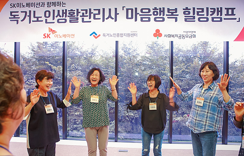 마음행복 힐링캠프