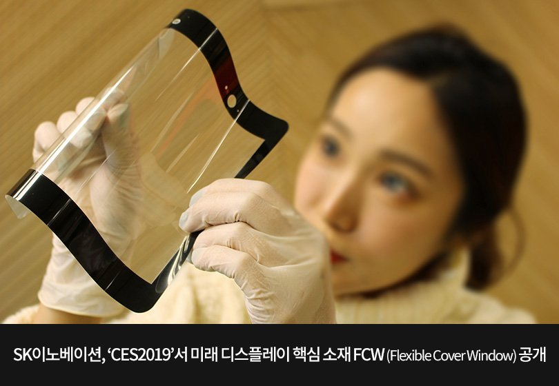 FCW개발_CES참가_메인이미