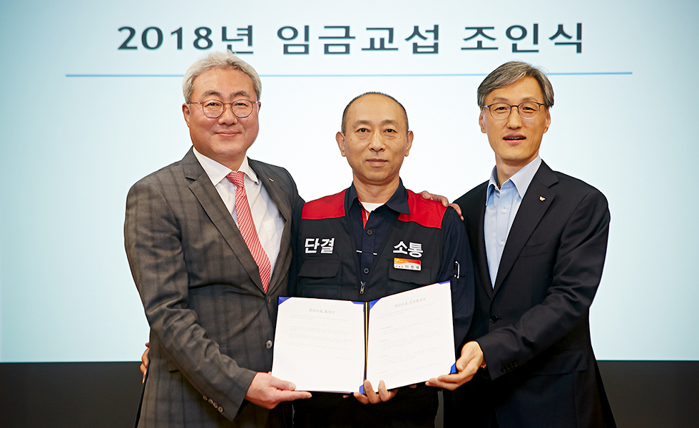 임금교섭 조인식