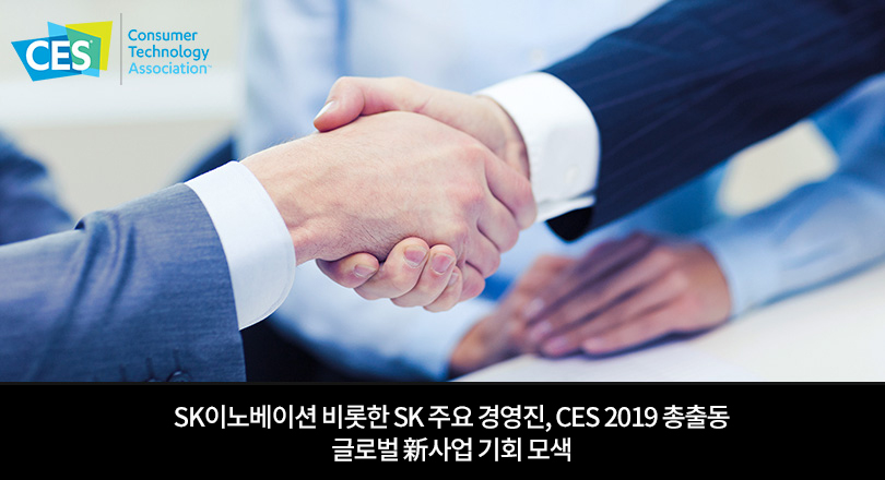 181231_CES2019_메인_2