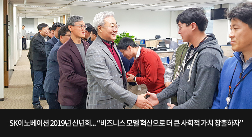 김준 사장 2019 신년사 메인이미지