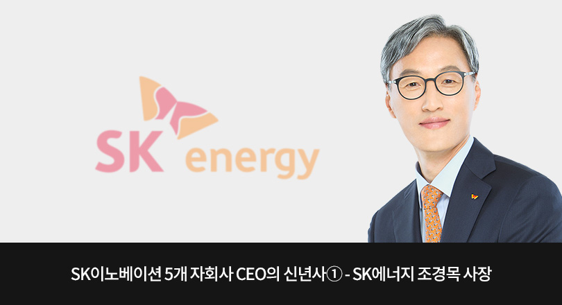 조경목사장님 신년사 메인