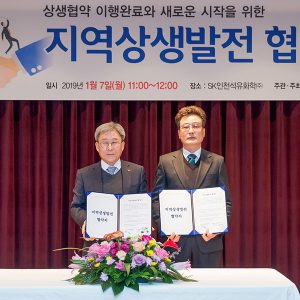 190107_상생협약식_메인_썸네일