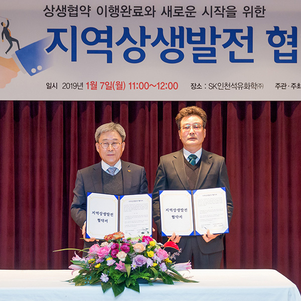 190107_상생협약식_메인_썸네일