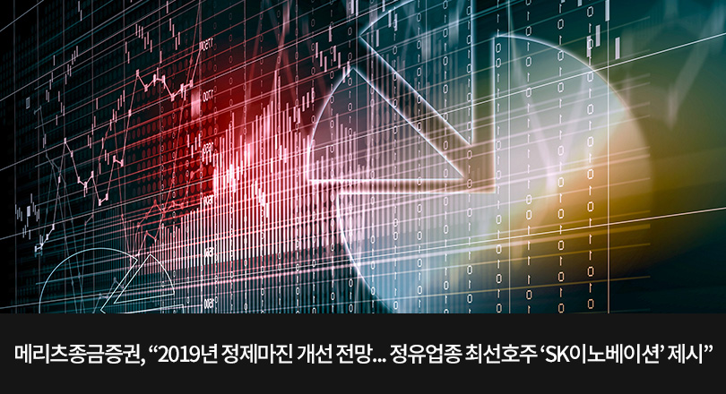 190108 증권사리포트 메인이미지