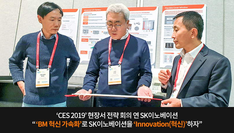 190110_BM혁신가속화_메인