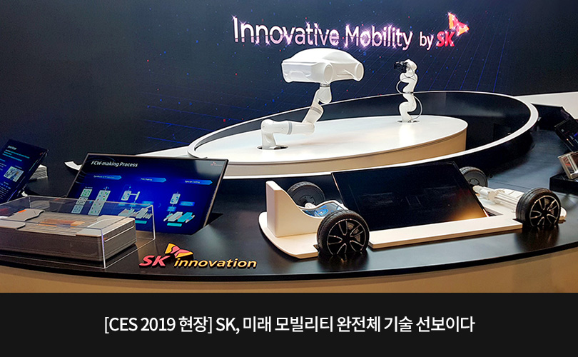 CES2019 메인 이미지
