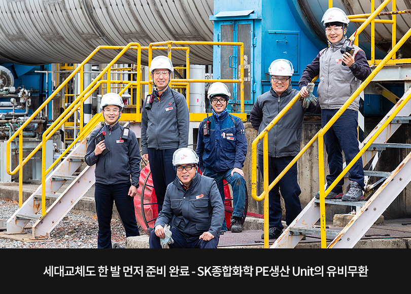 PE생산 Unit_메인
