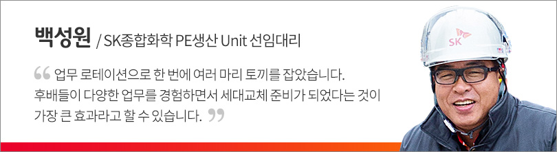 백성원 선임대리 인터뷰