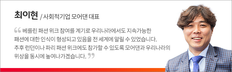 최이현대표 인터뷰