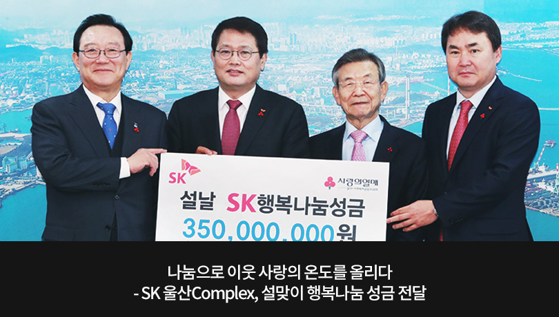 행복나눔성금 메인