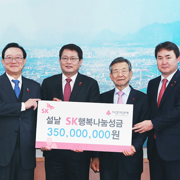 행복나눔성금 썸네일