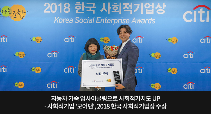 모어댄 사회적기업상 메인