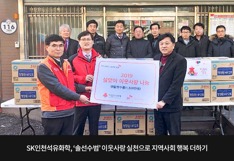 설맞이 이웃사랑나눔_메인