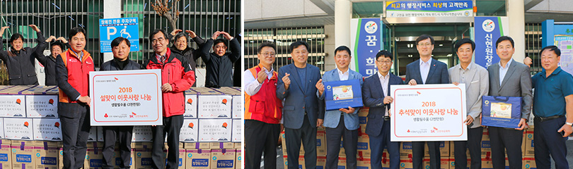 이웃사랑나눔 전달식