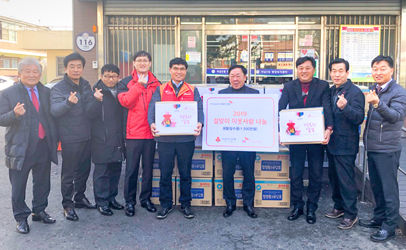 설맞이 이웃사랑나눔