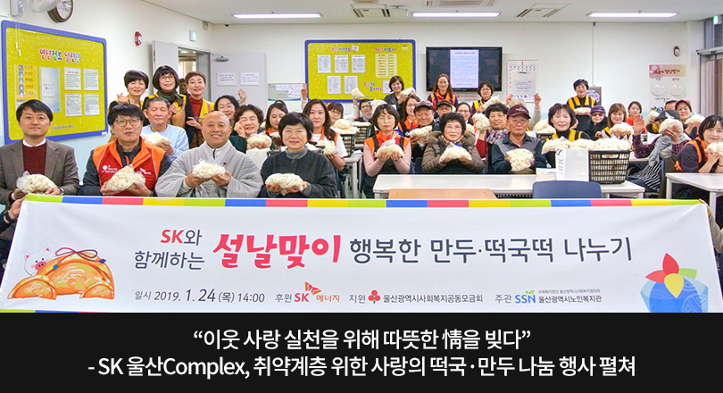 190125_사랑의떡국만두나눔행사_메인