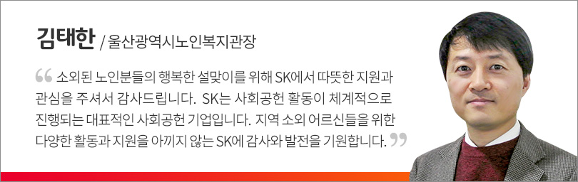 190125_사랑의떡국만두나눔행사_인터뷰(1_김태한)