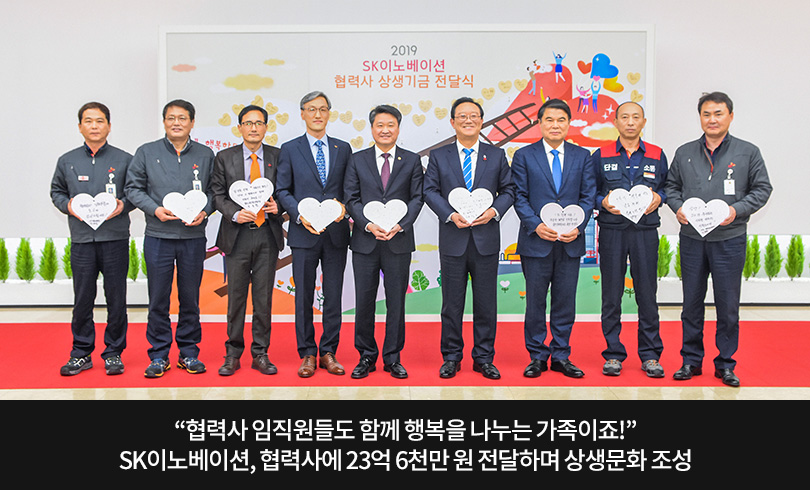 190128_1%행복나눔기금_전달식_메인