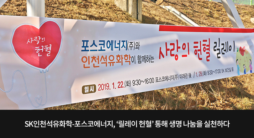 릴레이헌혈_메인