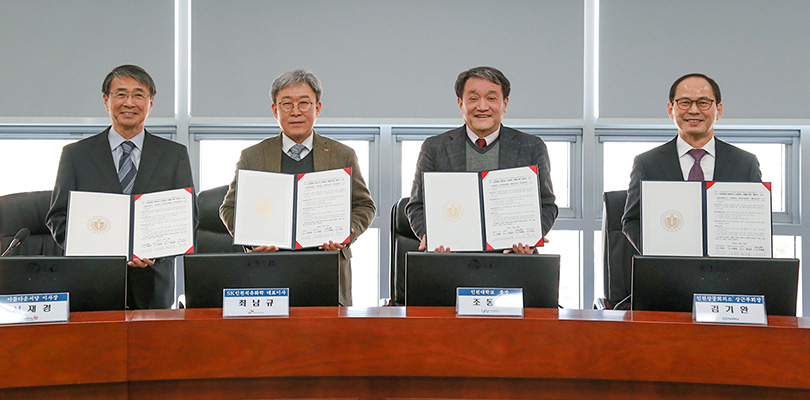SKIPC-인천대 MOU