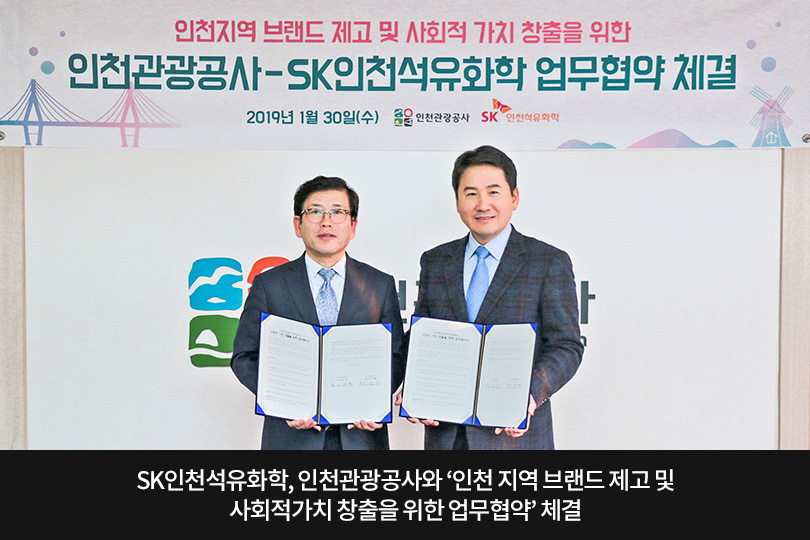 인천 업무협약_메인