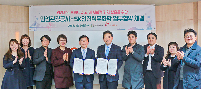 인천 업무협약2