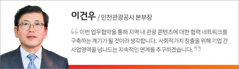 이건우 본부장 인터뷰