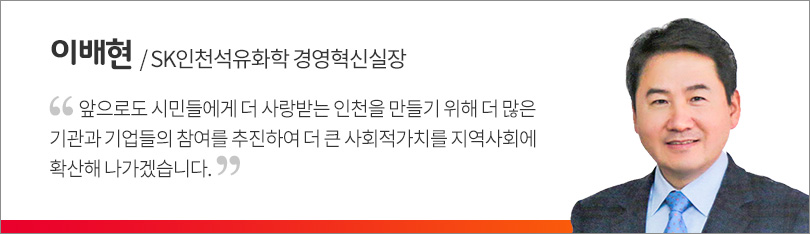이배현 경영혁신실장 인터뷰 