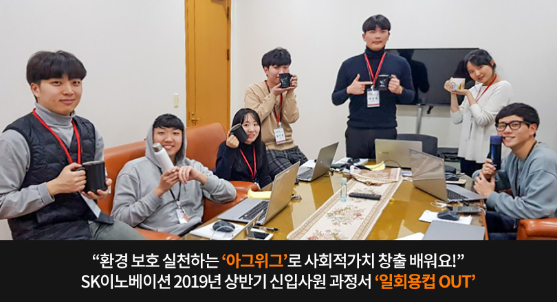 190131_신입사원연수_아그위그_메인_1