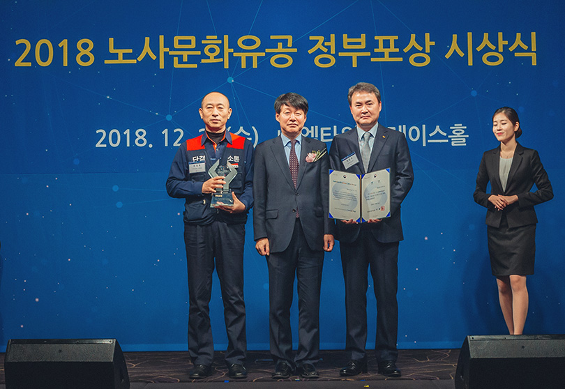 노사문화대상 수상
