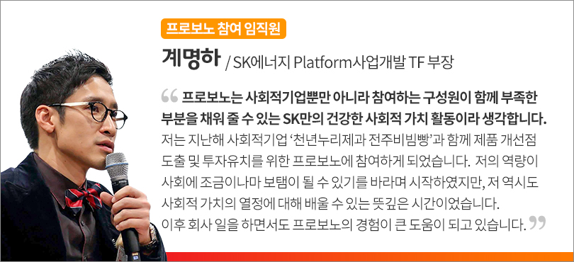 프로보노 인터뷰