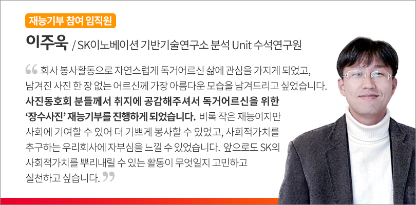 재능기부 인터뷰