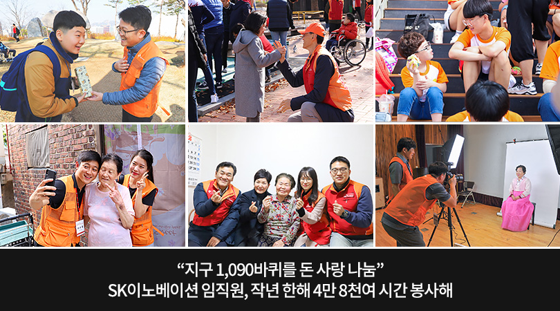 임직원 자원봉사활동_메인2