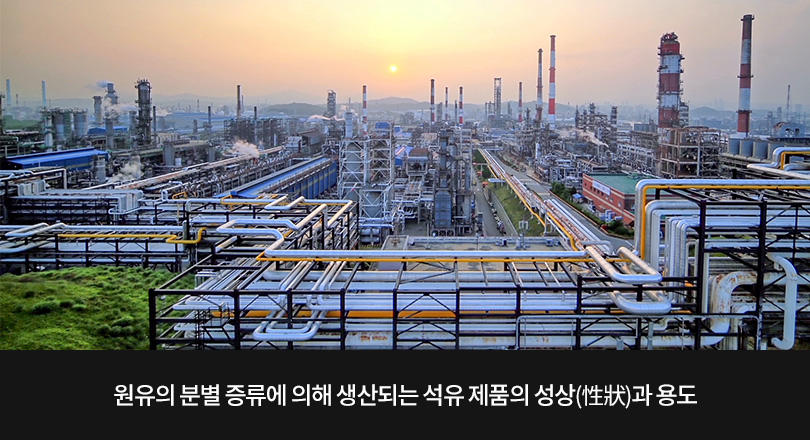 석유의 종류_메인