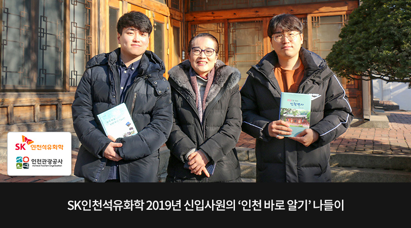 190215_신입사원_인천바로알기_메인