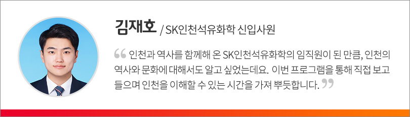 190215_신입사원_인천바로알기_인터뷰(김재호)