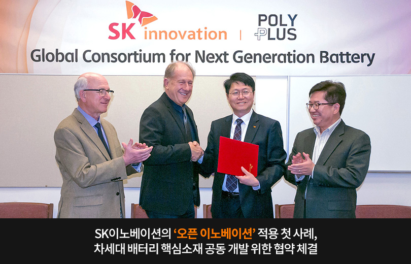 리튬금속전지 협약체결_메인 