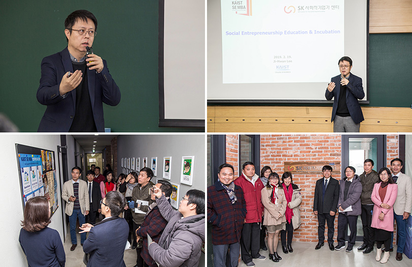 SK사회적기업센터 방문