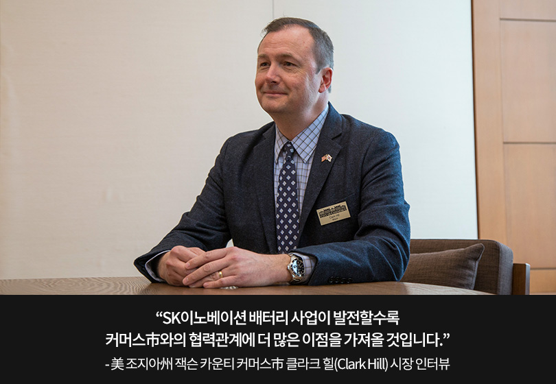 조지아주 SK사옥방문_메인