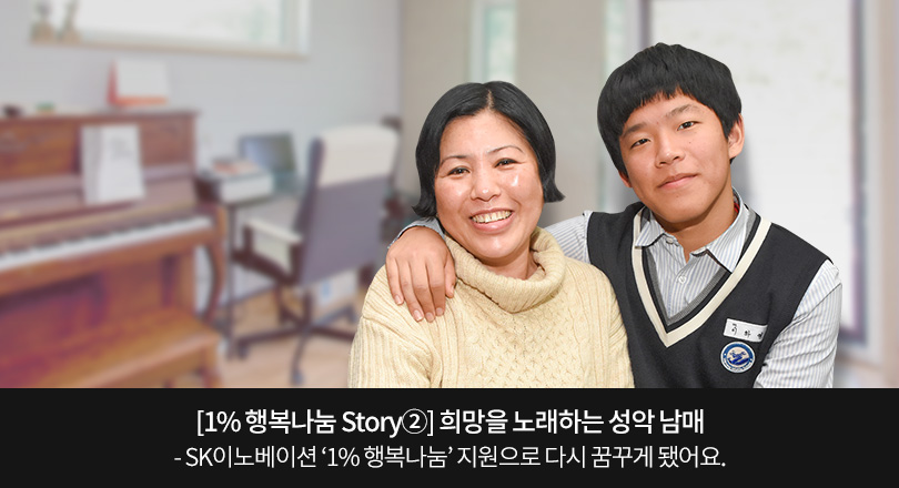 190222_1%행복나눔_성악남매_메인